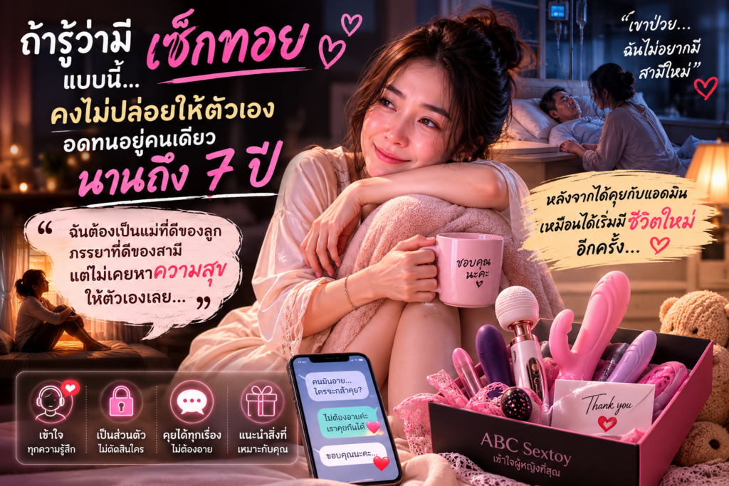 ร้านขายอวัยวะเพศชายปลอม