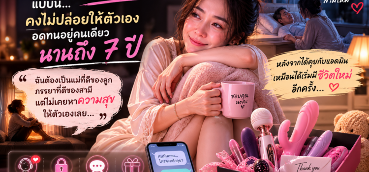 ร้านขายอวัยวะเพศชายปลอม