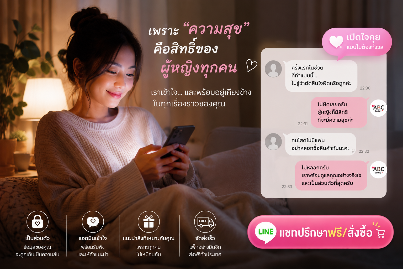 ร้านขายอวัยวะเพศชายปลอม-003