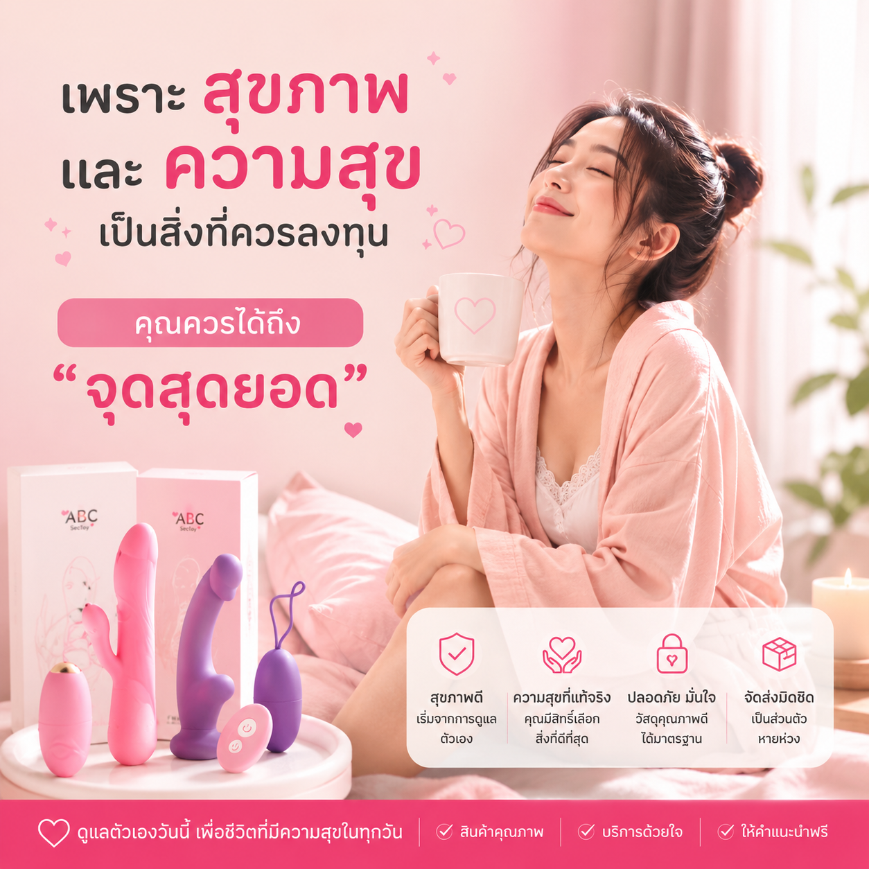 ร้านขายเช็กทอย