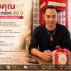 ร้านขายควยปลอม