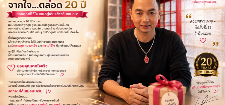 ร้านขายควยปลอม