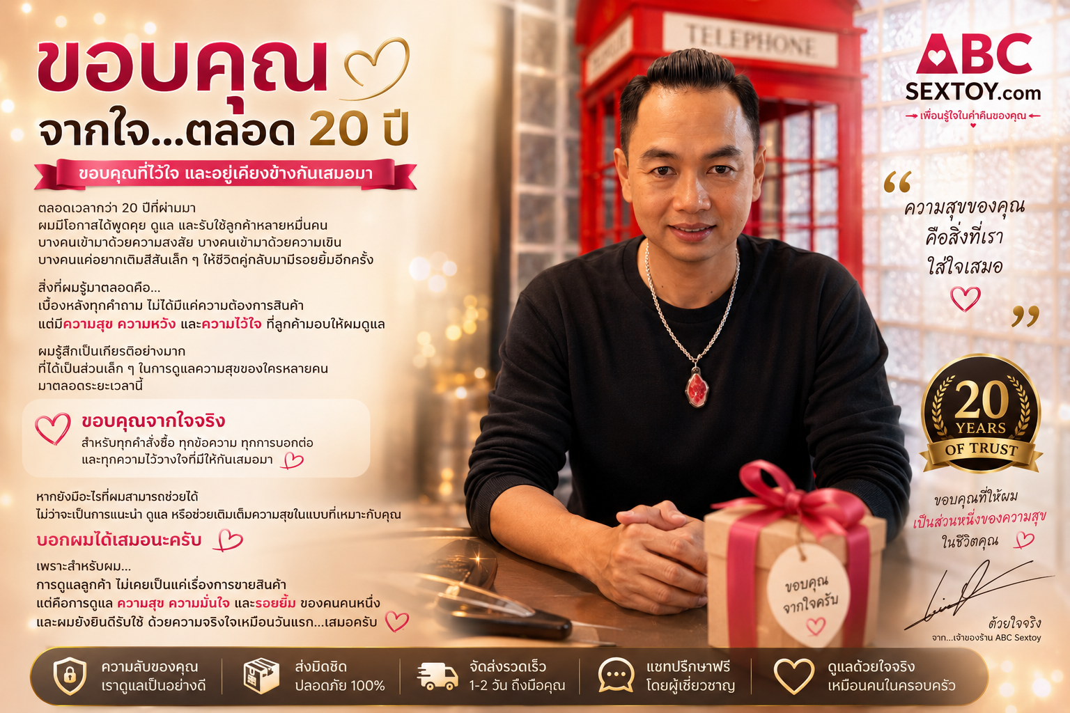 ร้านขายควยปลอม