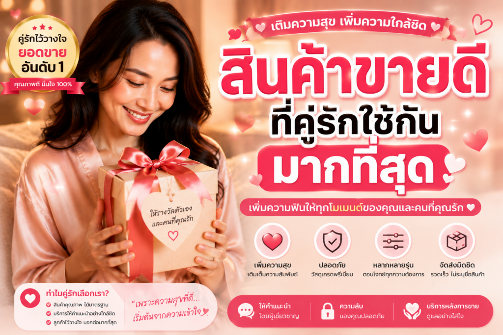 ควยปลอมแบบไหนดี