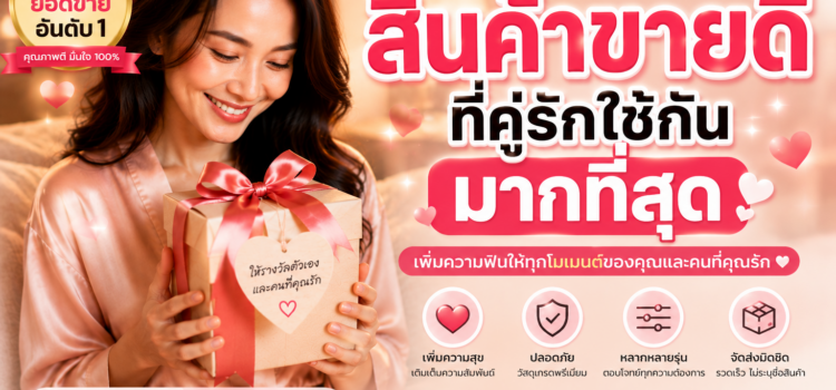 ควยปลอมแบบไหนดี