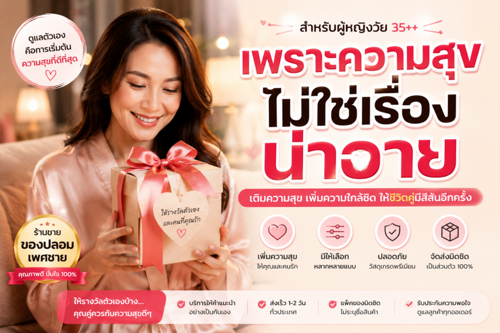 ขายของปลอมเพศชาย-2