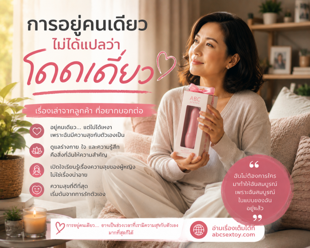 อวัยวะเพศชายเทียม-02