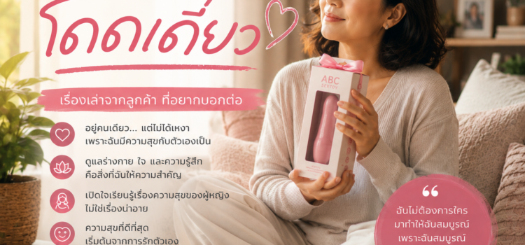 อวัยวะเพศชายเทียม-02