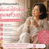 อวัยวะเพศชายเทียม,ของเทียมผู้ชาย