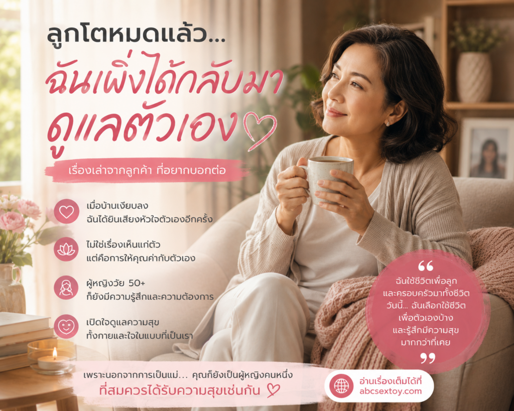 อวัยวะเพศชายเทียม,ของเทียมผู้ชาย